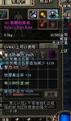 真的new bee么?《DNF》十大被小學(xué)生吹上天的裝備