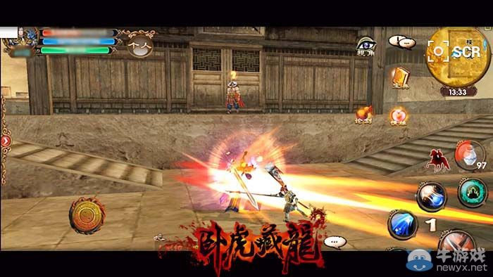 《臥虎藏龍》今日二測 超自由度武俠時代已降臨