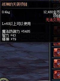 真的new bee么?《DNF》十大被小學(xué)生吹上天的裝備