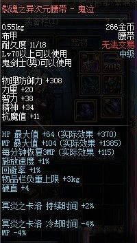 真的new bee么?《DNF》十大被小學(xué)生吹上天的裝備