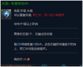 高手進(jìn)階必備!大作《TERA》特色水晶系統(tǒng)詳解