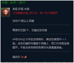 高手進(jìn)階必備!大作《TERA》特色水晶系統(tǒng)詳解