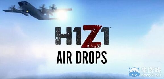 《H1Z1》加入“空投”系統(tǒng) 小心哭暈在廁所！
