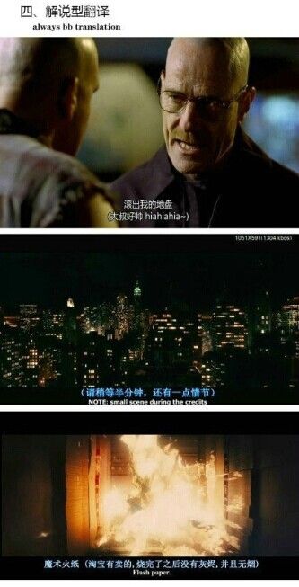 神翻譯：盤點(diǎn)一個(gè)逗比字幕組必須具備的五種翻譯技巧