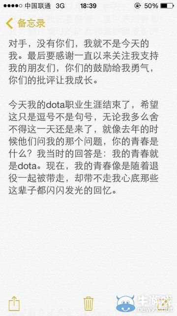 《DOTA》大神退役潮襲來：BurNIng、XB離開職業(yè)圈