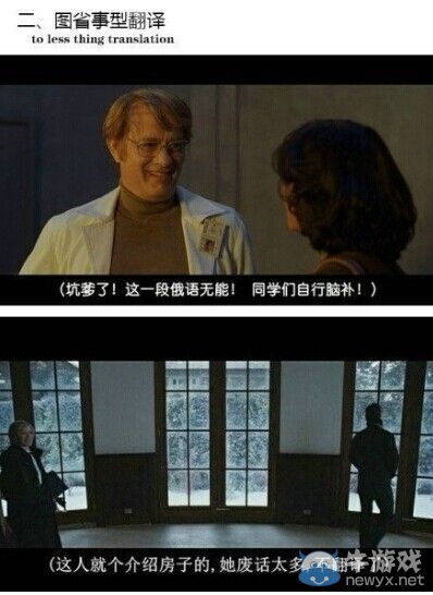 神翻譯：盤點(diǎn)一個(gè)逗比字幕組必須具備的五種翻譯技巧
