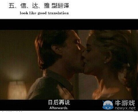 神翻譯：盤點(diǎn)一個(gè)逗比字幕組必須具備的五種翻譯技巧