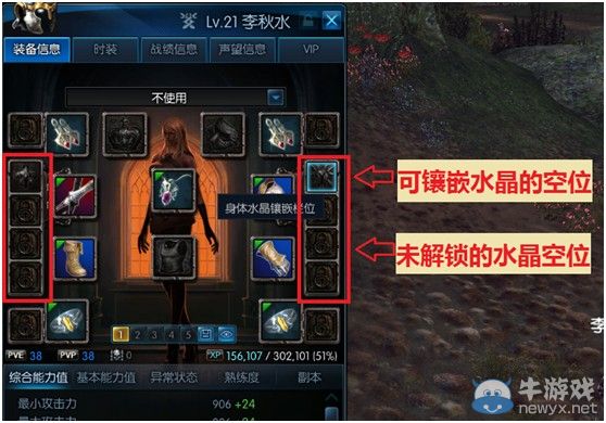 高手進(jìn)階必備!大作《TERA》特色水晶系統(tǒng)詳解