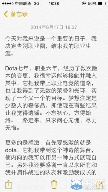《DOTA》大神退役潮襲來：BurNIng、XB離開職業(yè)圈