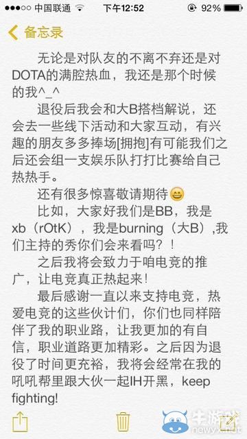 《DOTA》大神退役潮襲來：BurNIng、XB離開職業(yè)圈