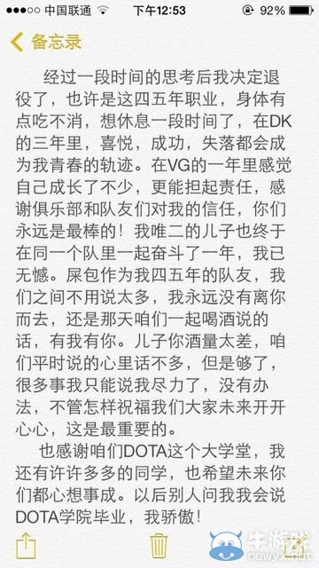 《DOTA》大神退役潮襲來：BurNIng、XB離開職業(yè)圈