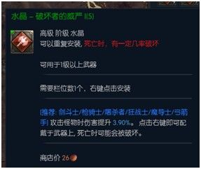 高手進(jìn)階必備!大作《TERA》特色水晶系統(tǒng)詳解