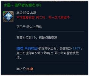 高手進(jìn)階必備!大作《TERA》特色水晶系統(tǒng)詳解