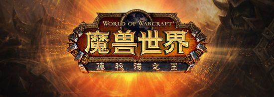 《魔獸世界：德拉諾之王》66種新增坐騎搶先看！