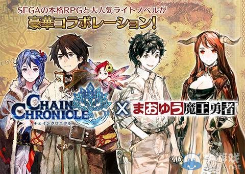 《鎖鏈戰記V》與《魔王勇者》聯動預熱活動開啟