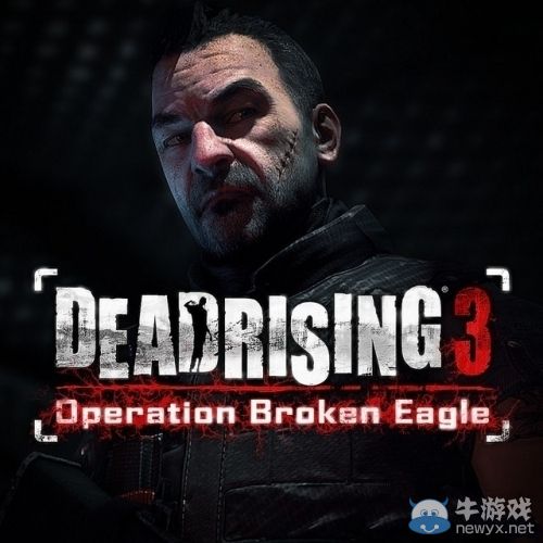 《喪尸圍城3》首款DLC“飛鷹行動(dòng)”本月21日公布