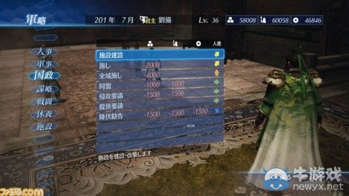 《真三國無雙7：帝國》（Dynasty Warriors 8：Empires）發售延期至10月23日