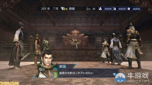 《真三國無雙7：帝國》（Dynasty Warriors 8：Empires）發售延期至10月23日