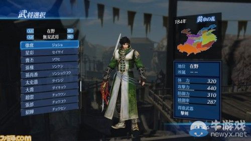 《真三國無雙7：帝國》（Dynasty Warriors 8：Empires）發售延期至10月23日