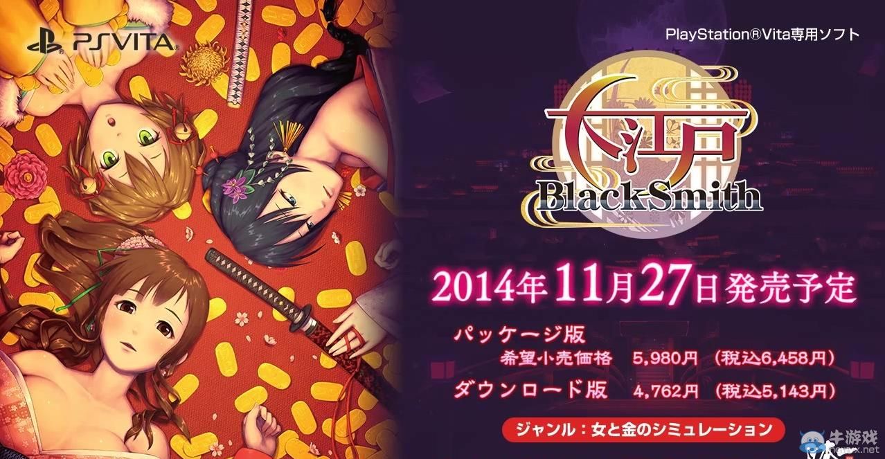 《大江戶鍛造師》（Great Edo Blacksmith）夕霧預(yù)告：清純大小姐遭凌辱