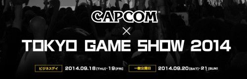 Capcom東京電玩展2014（TOKYO GAME SHOW 2014）官網曝光：參展游戲公布