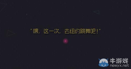 不如跳舞!2014炫舞系列時尚舞蹈大賞報名正式啟動!