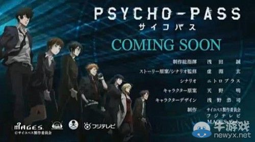 《心理測量者》游戲版正式公布：虛淵玄加盟