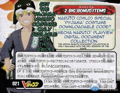 《火影忍者疾風傳：究極忍者風暴-革命》（Naruto Shippuden：Ultimate Ninja Storm Revolution）雜志掃圖附送正太版鳴人服裝！睡衣易走光