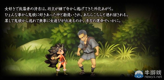 《朧村正》鬼娘DLC預告：裸身鬼娘色誘淫蕩和尚