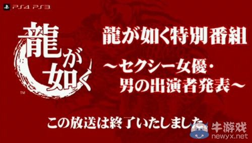 《如龍0》（Yakuza ZERO）正式公布！不毀的誓言硬漢戰女優