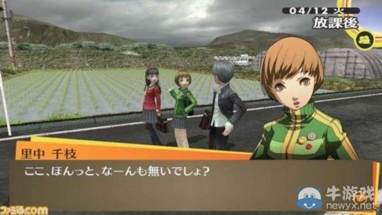 PSV《女神異聞錄4：黃金版》新要素隨處可見