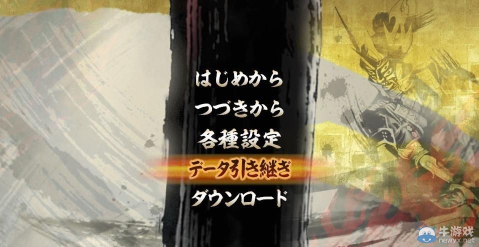 《討鬼傳：終極》（Toukiden Kiwami）新情報：新鬼、新御魂登場