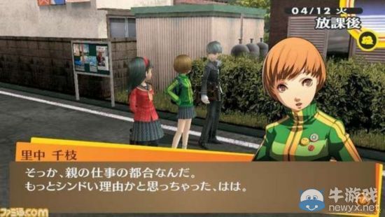 PSV《女神異聞錄4：黃金版》新要素隨處可見