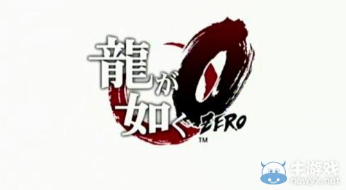 《如龍0》（Yakuza ZERO）正式公布！不毀的誓言硬漢戰女優