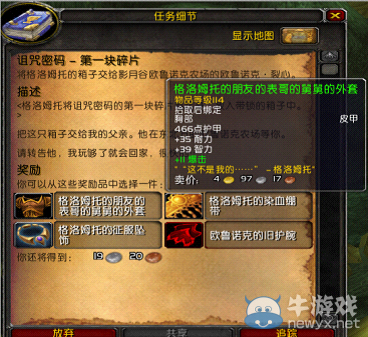 盤點《魔獸世界》中那些你們一定叫不出全名的武器!