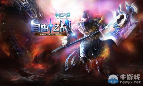扛了五年扛不住了?《永恒之塔》變更道具收費(fèi)