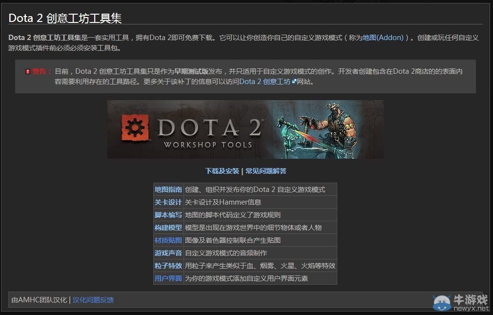 守衛(wèi)劍閣搞起!《DOTA2》自定義地圖正式上線(xiàn)