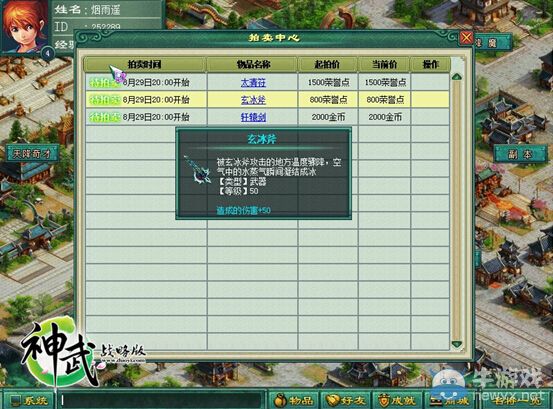 《神武戰(zhàn)略版》貨幣解析，論榮譽(yù)點(diǎn)的妙用
