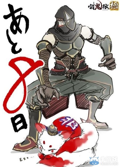 《討鬼傳：極》官方推倒計時活動：每日插圖欣賞