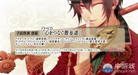 乙女新作《Code：Realize 創世的姫君》PV公布