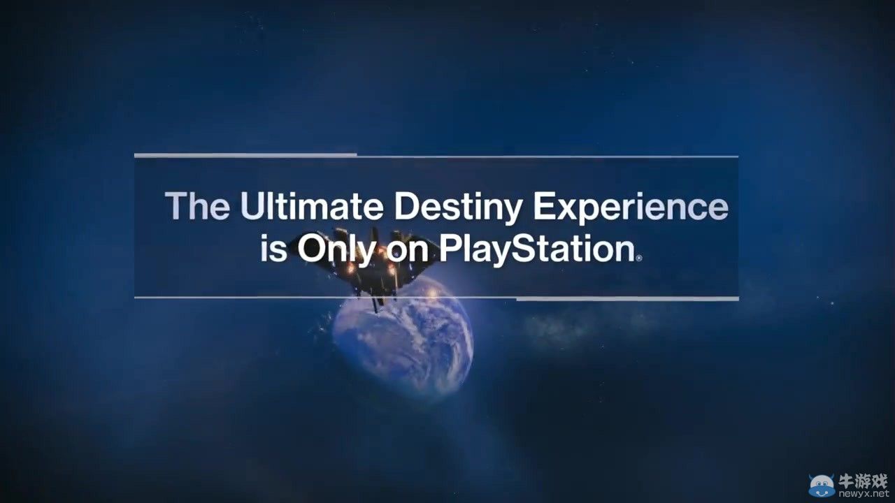 索尼公布《命運》（Destiny）PlayStation平臺“獨占內容”