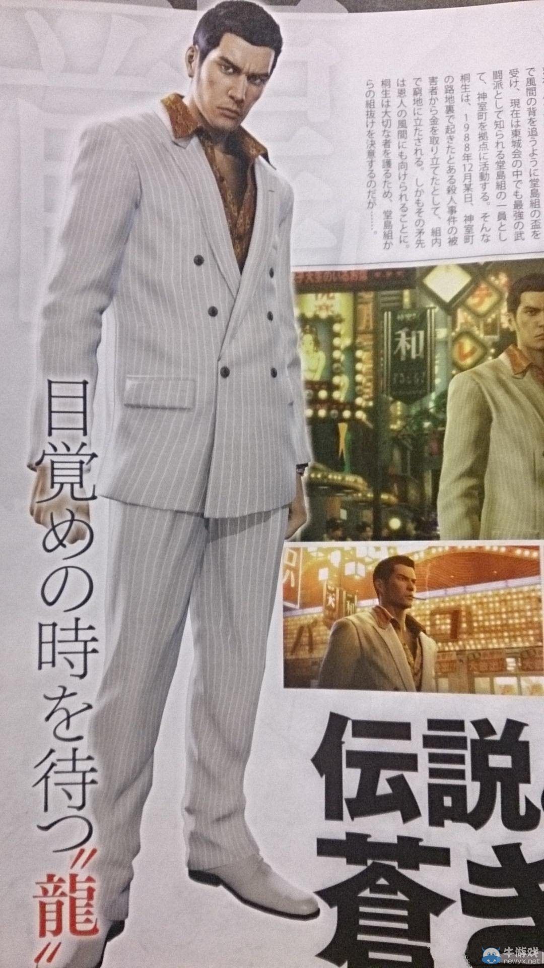 《如龍0》（Yakuza ZERO）新圖青春版桐生立繪：系列主角性格大顛倒！