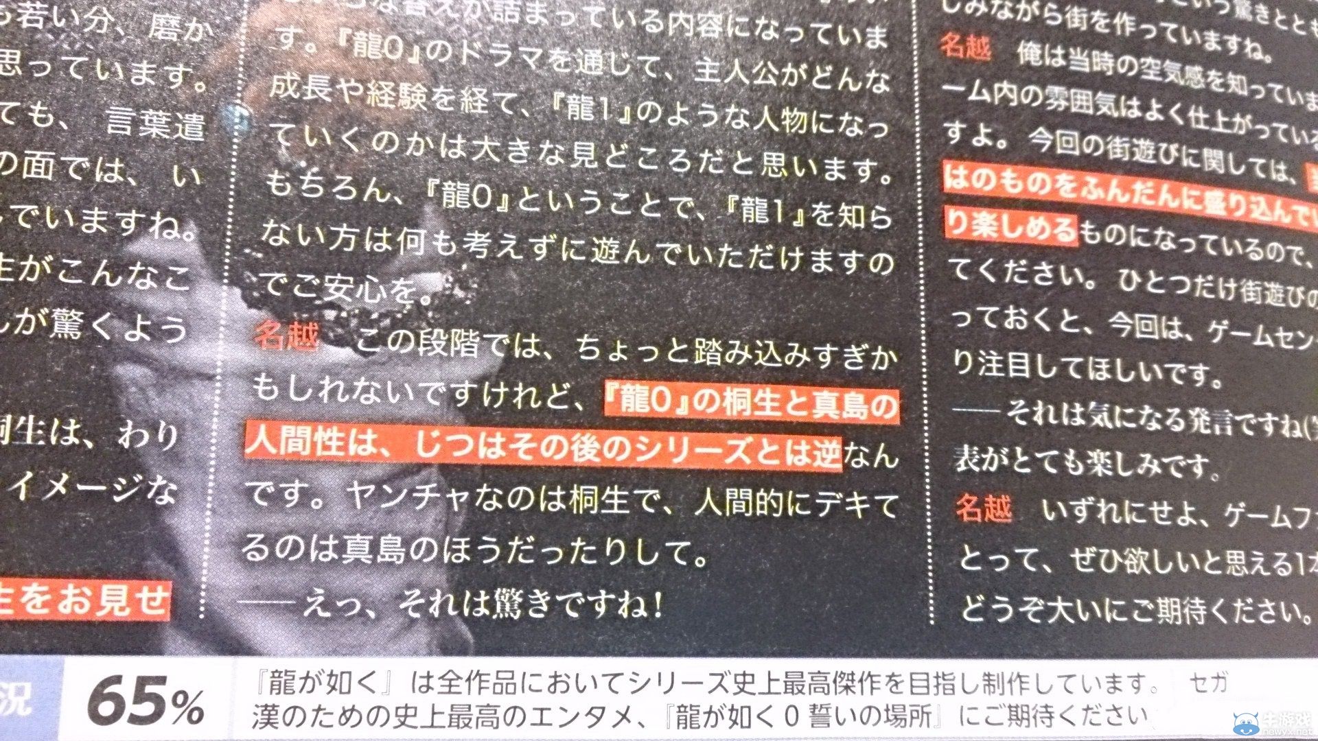 《如龍0》（Yakuza ZERO）新圖青春版桐生立繪：系列主角性格大顛倒！