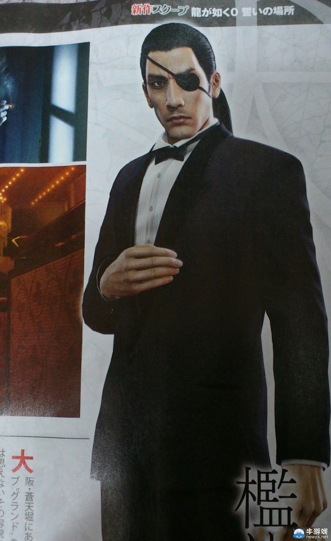 《如龍0》首批截圖！正太主角逛夜店好羞澀