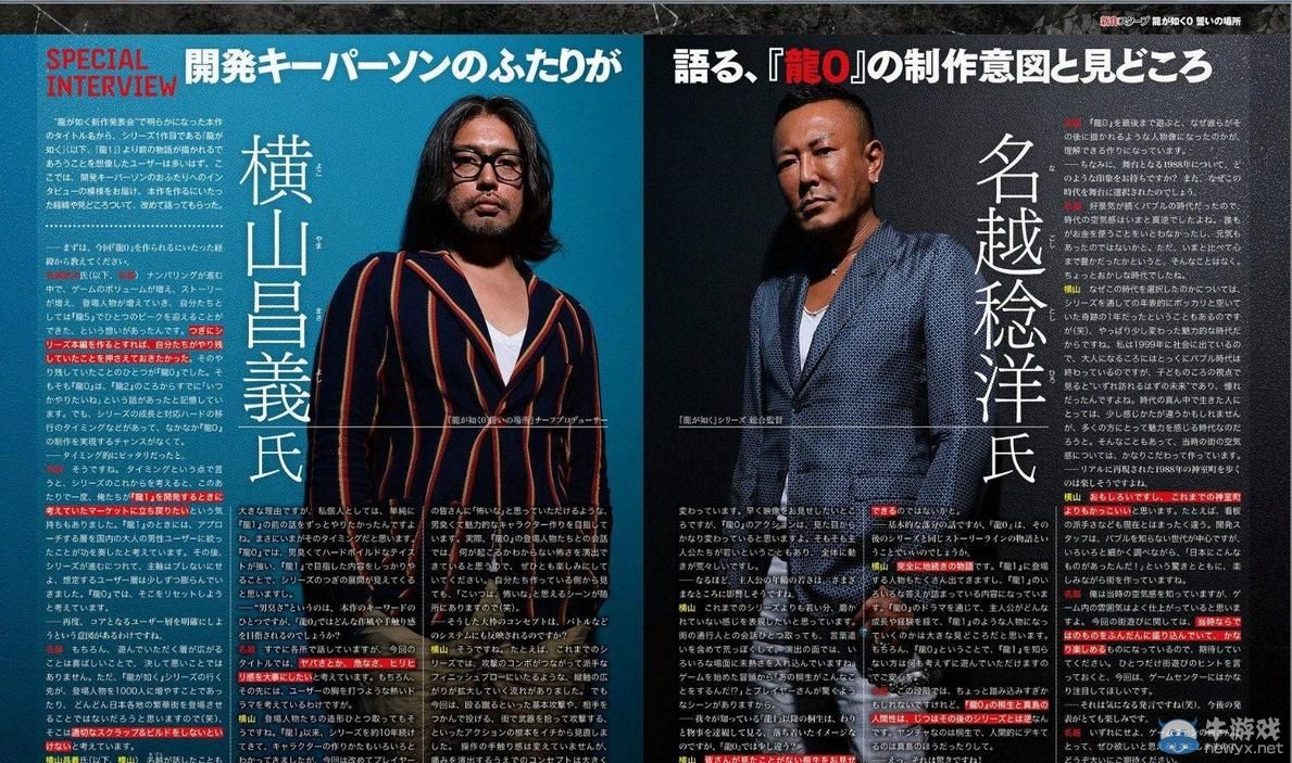 《如龍0》（Yakuza ZERO）物語舞臺及主角詳細介紹：男人要發泄欲望！