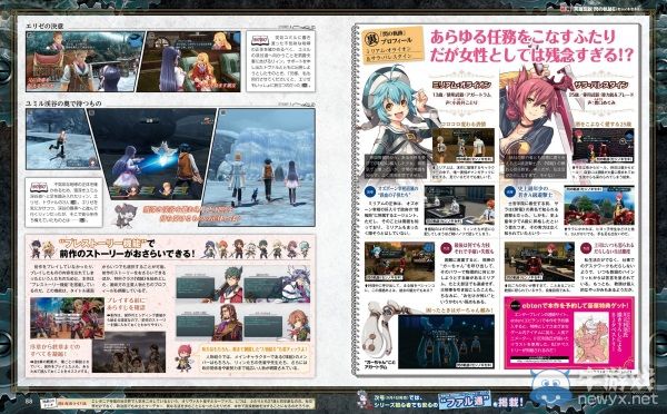 《閃之軌跡2》序盤故事公開 男主被救與妹妹共浴