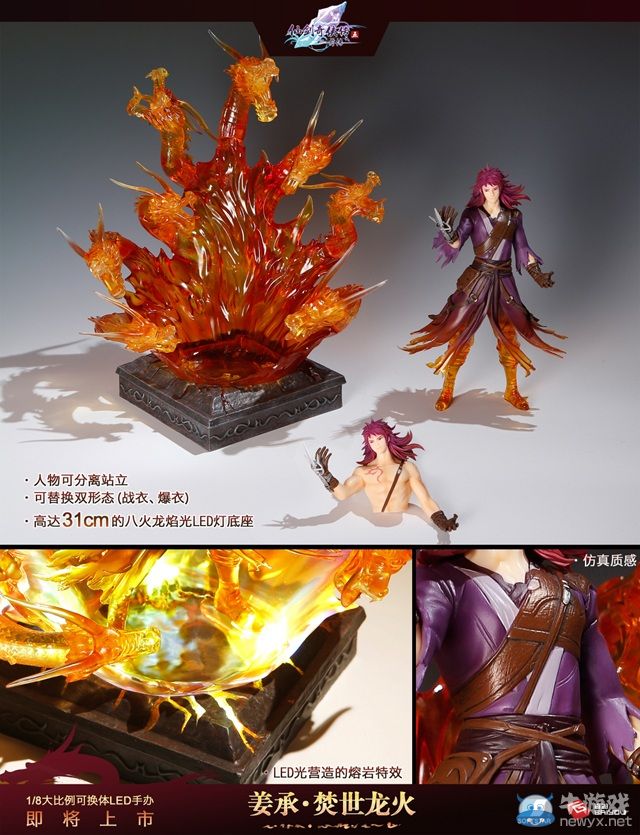 仙劍五前傳典藏紀(jì)念版上市 精美手辦不來(lái)套?