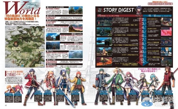 《閃之軌跡2》序盤故事公開 男主被救與妹妹共浴