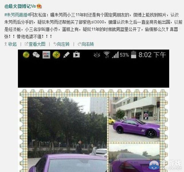 朱芳雨疑與“小三”開房照曝光 打球不行泡妞挺行!