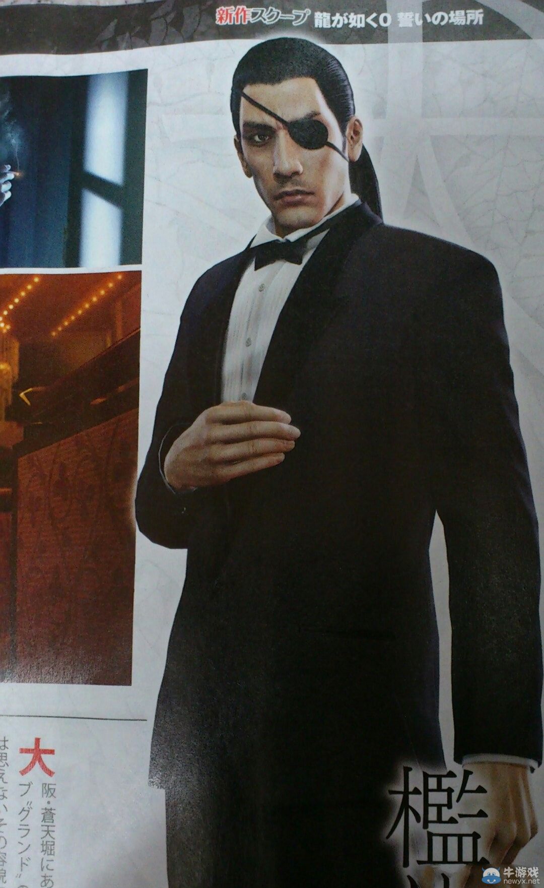 《如龍0》（Yakuza ZERO）主角人設正式曝光！痞子年輕就是帥